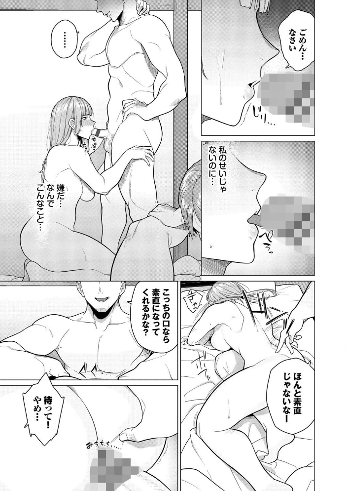 溺れる私、蕩ける私【デジタル特装版】【FANZA限定版】 【つるおみ コミックバベル編集部 hentai アダルト漫画】 サンプル画像