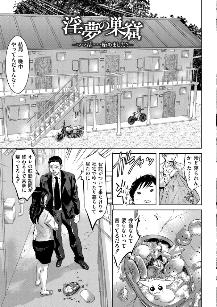 人妻姦堕ち録 【鬼窪浩久 COMIC快艶編集部 hentai アダルト漫画】 サンプル画像