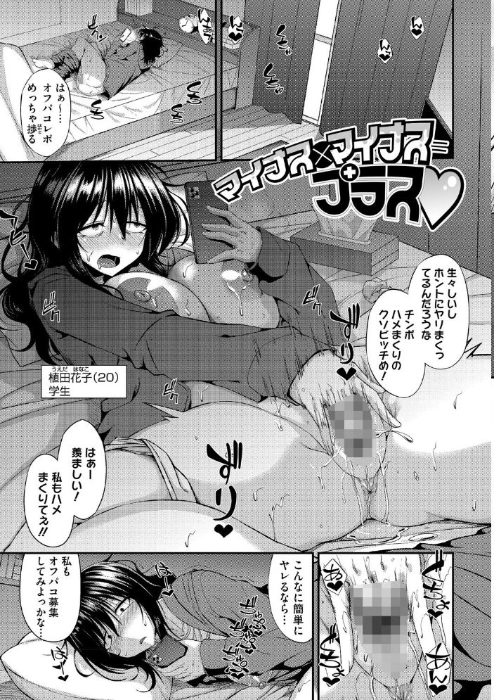 私でヌイていきませんか? 【のこっぱ hentai アダルト漫画】 サンプル画像