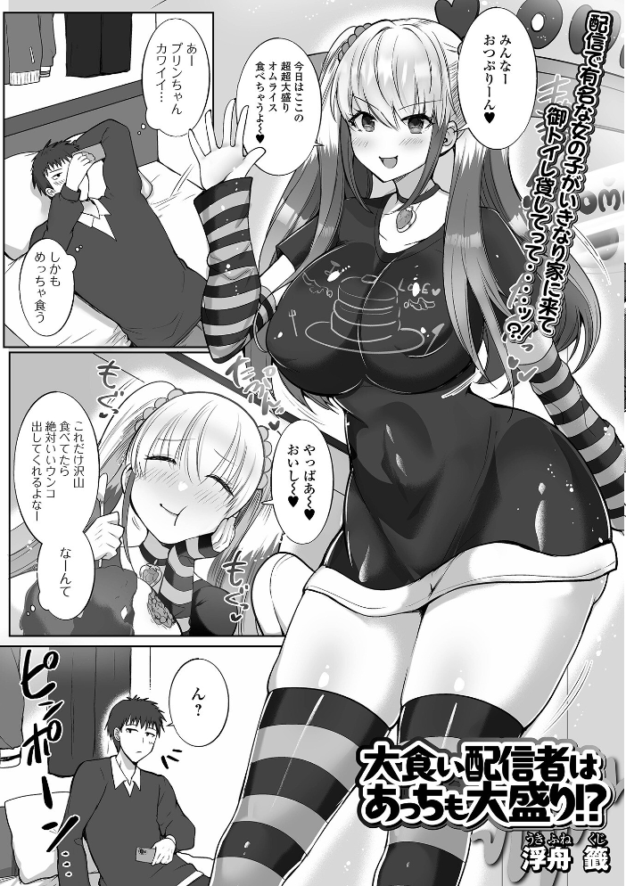 黄金のソナタXXXその二十六 【YOSHITORA 早乙女もんどのすけ 浮舟籤 屑霧餅 いトう 成瀬川あおば 酢味噌の人 TAMAKIN 一水社編集部 hentai アダルト漫画】 サンプル画像