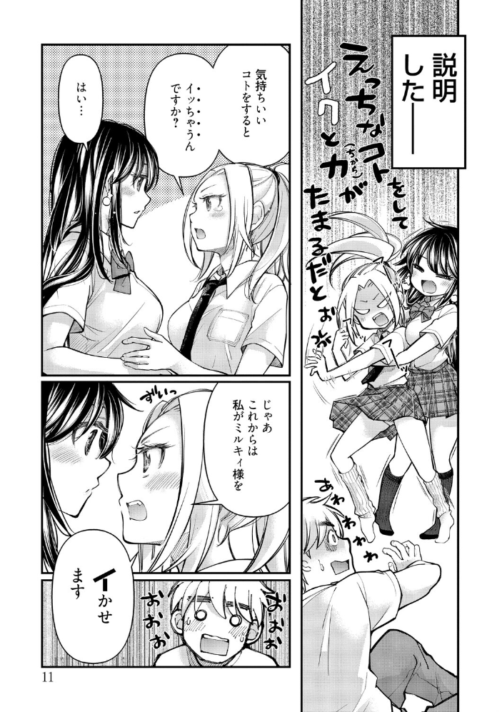 処女姫〜なぜか童貞しか勇者になれない異世界から来たんですけど〜2【単行本版】【電子限定R18おまけ付き】 【みこくのほまれ hentai アダルト漫画】 サンプル画像