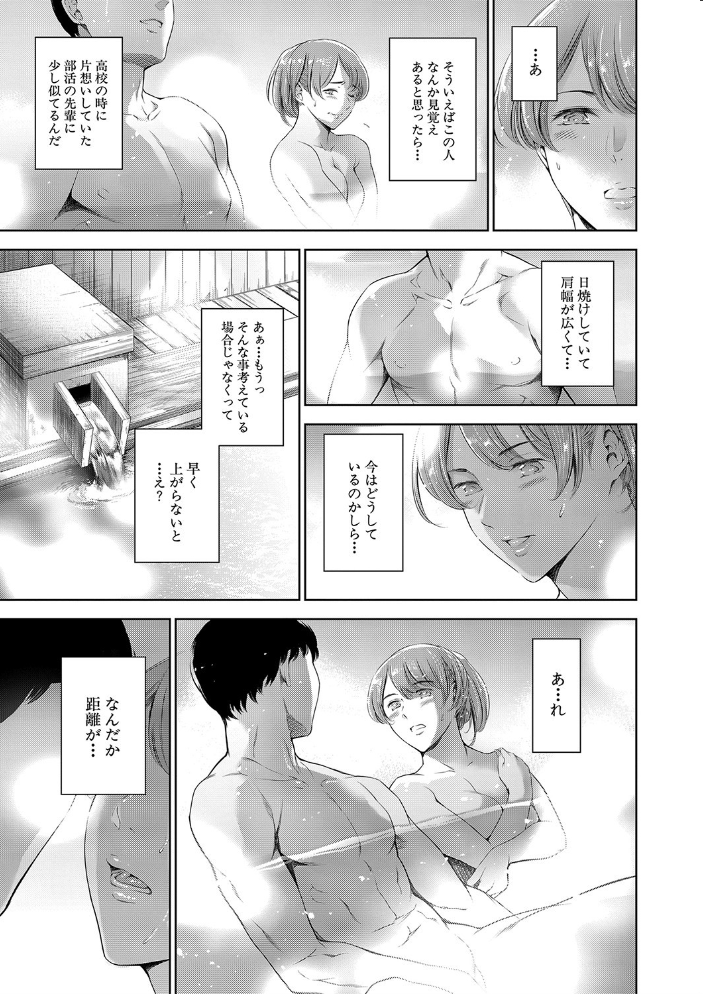 あなたの奥さん浮気してますよ【1話立ち読み付き】 【まぐろ帝國 MUJIN編集部 hentai アダルト漫画】 サンプル画像