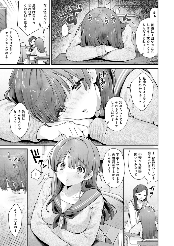 ゆあぴゅあ【デジタル特装版】 【餅田こゆび hentai アダルト漫画】 サンプル画像