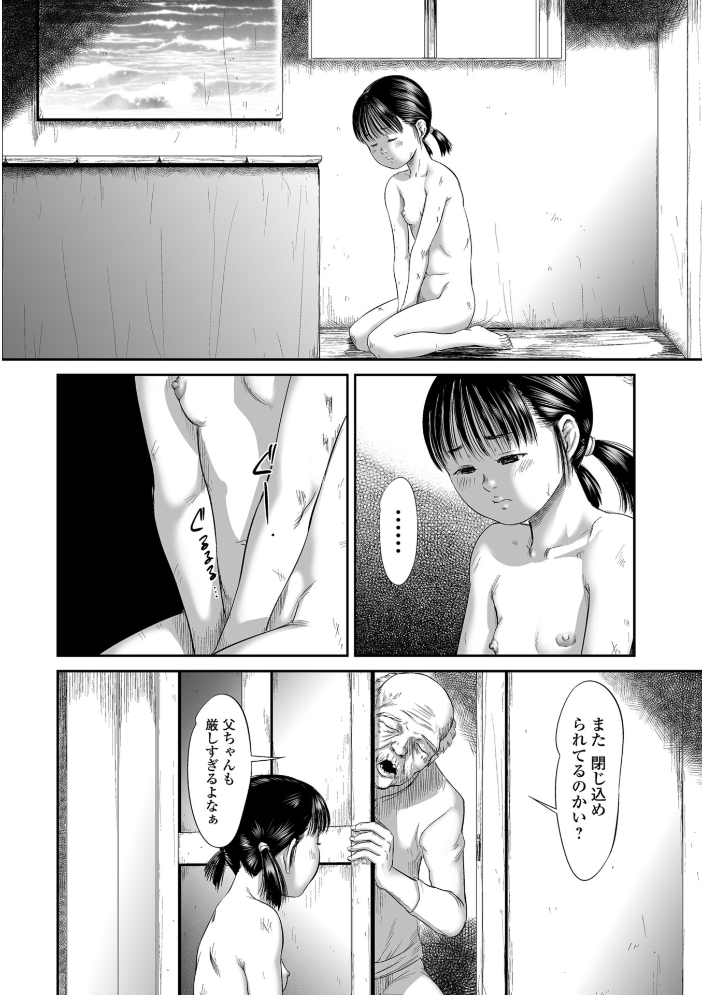 路傍の砂利 【心島咲 hentai アダルト漫画】 サンプル画像