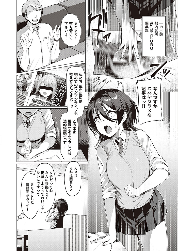 Corrupted party〜堕ちた乙女達〜 【デジタル特装版】 【左藤空気 hentai アダルト漫画】 サンプル画像