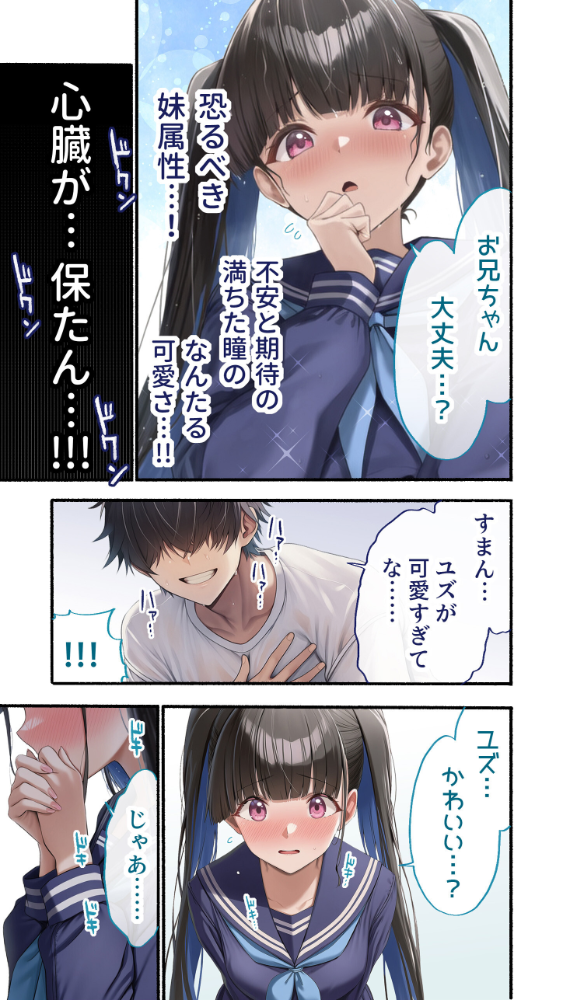 カノつく！ 〜あなた好みの彼女を作ろう。〜 柏木柚子編（1）【hentai エロ漫画】 サンプル画像