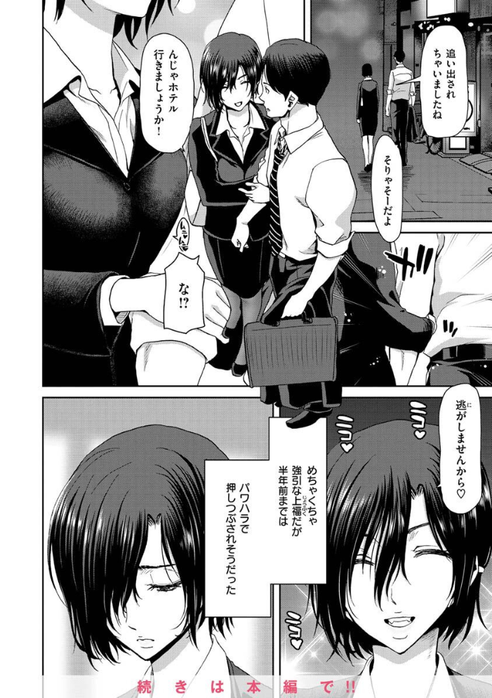 しよっか 破滅SEX 【堀博昭 hentai アダルト漫画】 サンプル画像