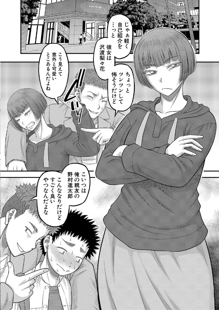 でっかいチ○コで好き放題【1話立ち読み付き】 【成島ゴドー MUJIN編集部 hentai アダルト漫画】 サンプル画像