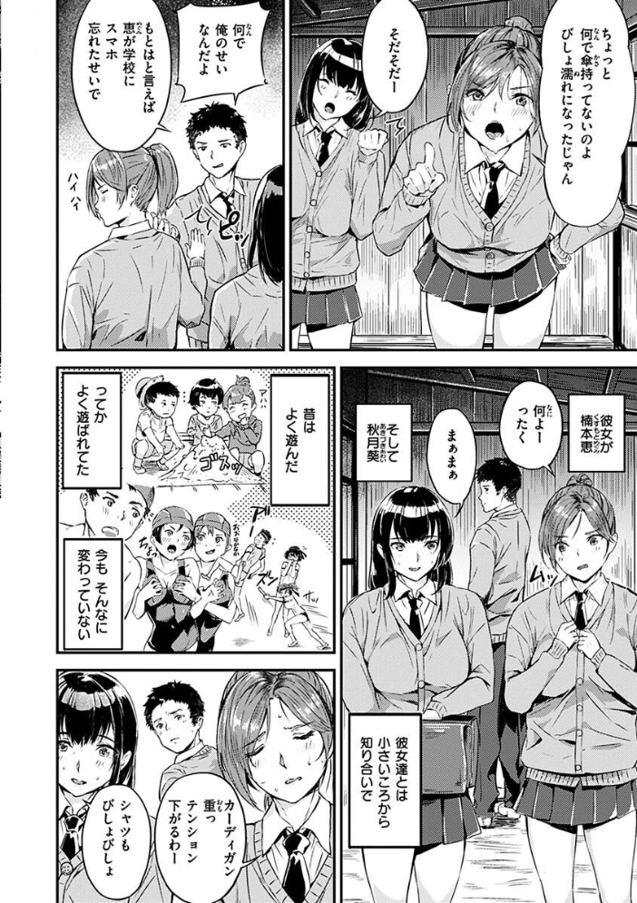 初イキ 【山石18 hentai アダルト漫画】 サンプル画像