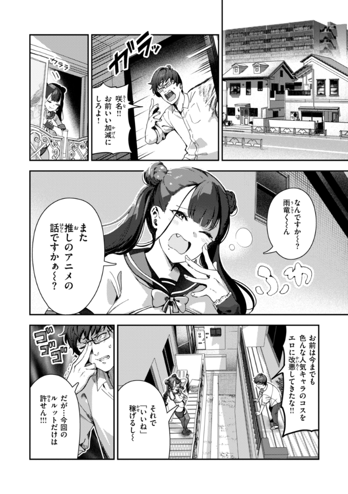 ざんげしゃせ〜 【デジタル版限定おまけ付き】 【いつつせ hentai アダルト漫画】 サンプル画像