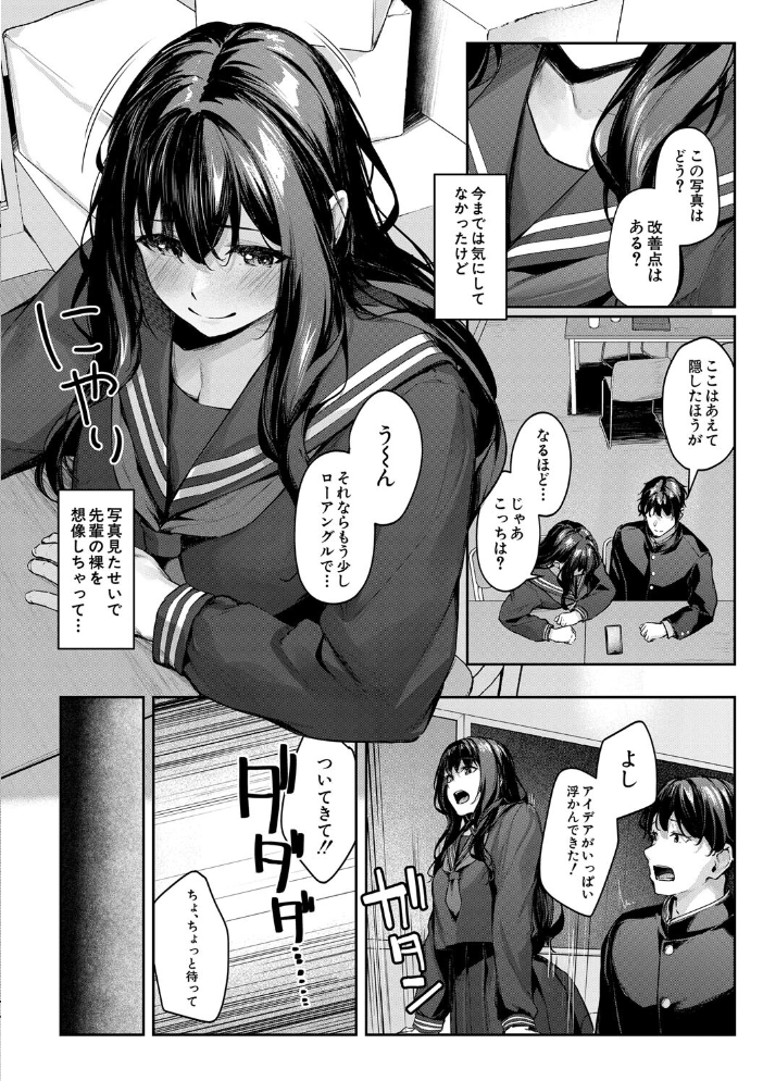 制服は着たままで【1話試し読み付き】 性欲強めは隠し味？ 【りぶつ MUJIN編集部 hentai アダルト漫画】 サンプル画像