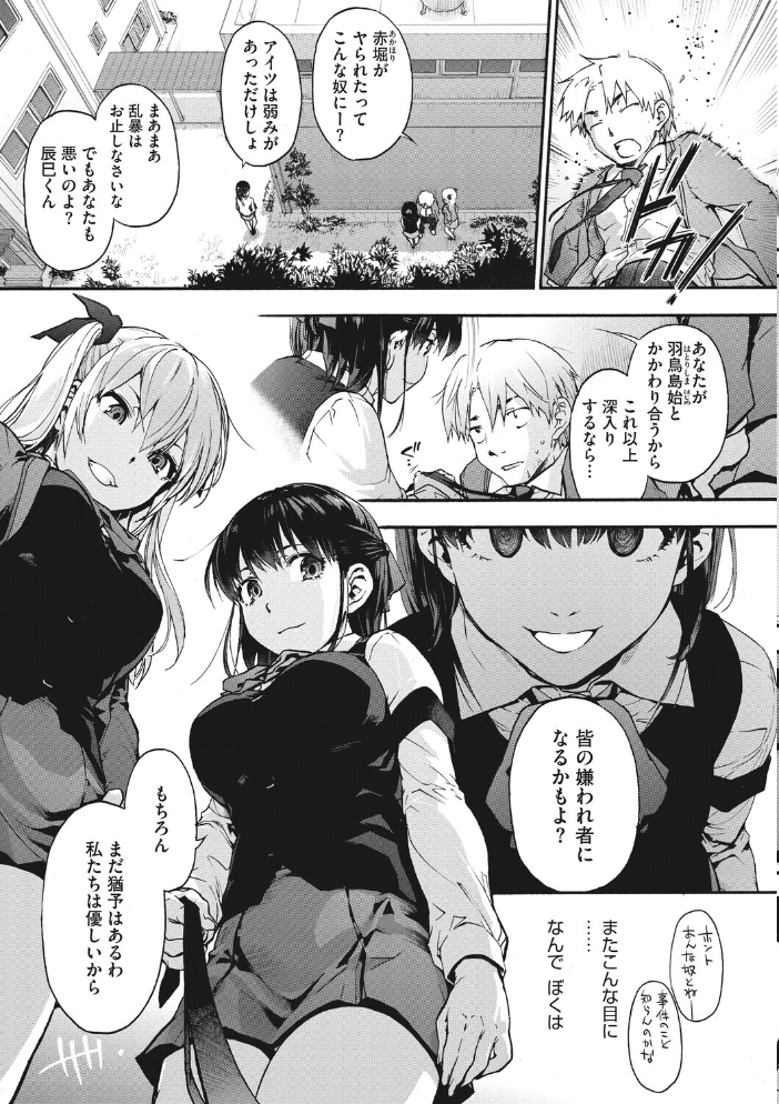 コアコレ 【先生がたくさん教えてあげる】 【サップ・リュー 水龍敬 蛹虎次郎 宇場義行 歌麿 南田U助 白玉もち hentai アダルト漫画】 サンプル画像