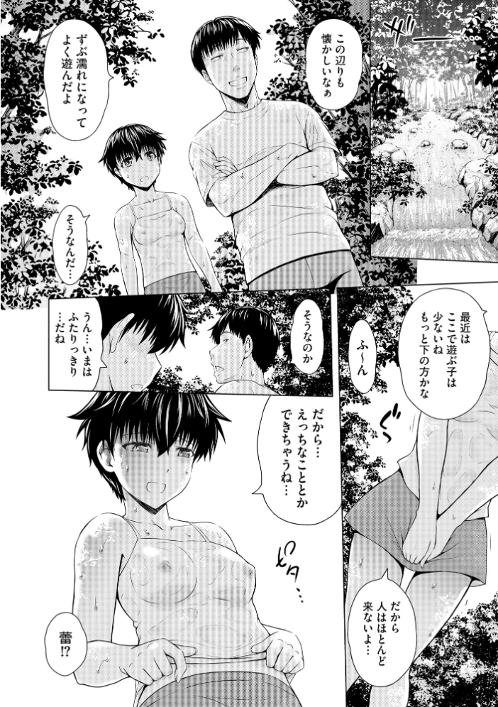 コミックB地区 Vol.21 【さんぺー taraku 紗々見こと ミトヒ。 まひるの影郎 こりす hentai アダルト漫画】 サンプル画像