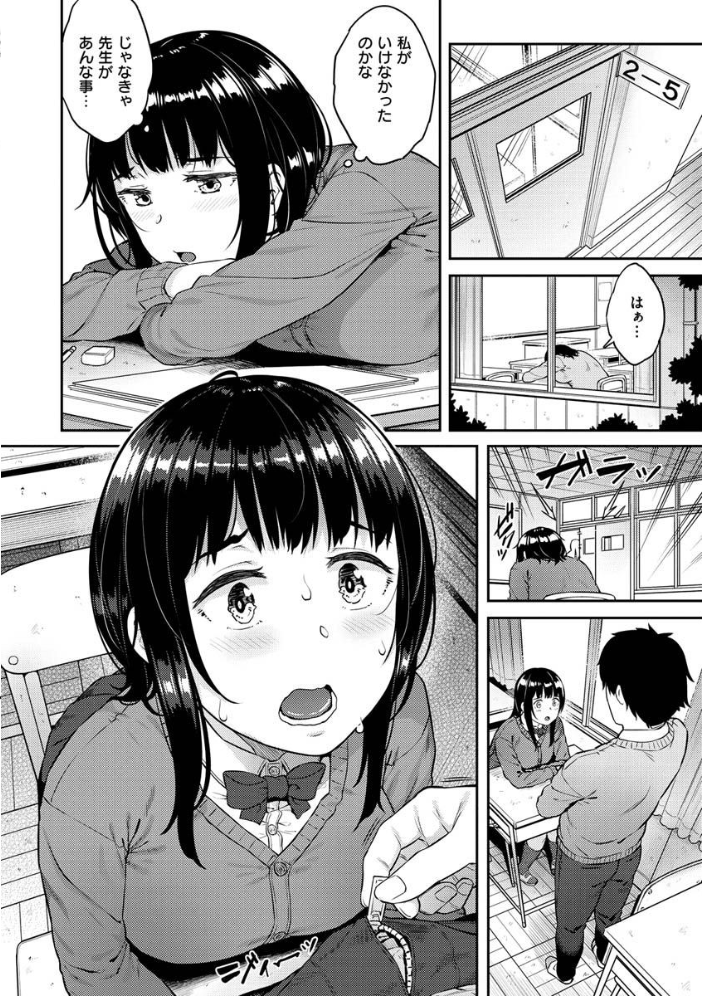 言いなりッ娘 【さじぺん hentai アダルト漫画】 サンプル画像