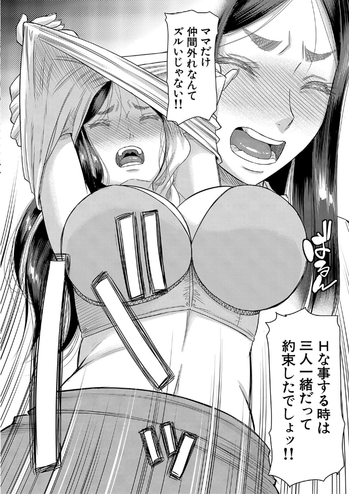 ボクの義母姉が…【1話試し読み付き】 【成島ゴドー MUJIN編集部 hentai アダルト漫画】 サンプル画像