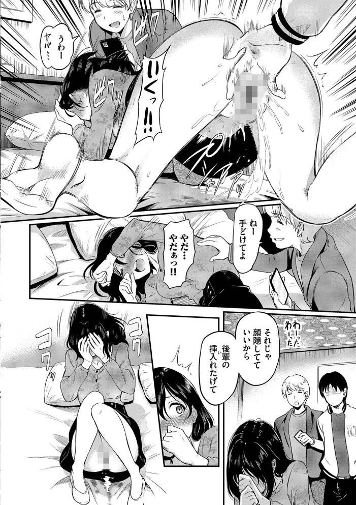 女はイッても終わらない 【FANZA限定】【デジタル特装版】 【宏式 コミックバベル編集部 hentai アダルト漫画】 サンプル画像