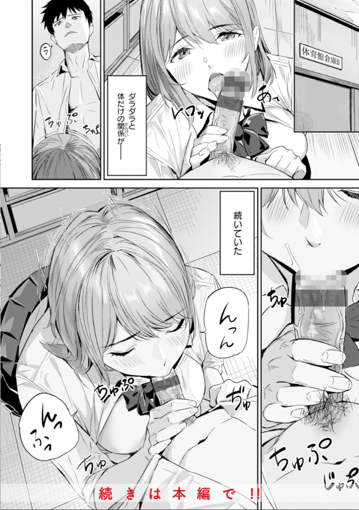 初恋リローデッド 【山石18 hentai アダルト漫画】 サンプル画像