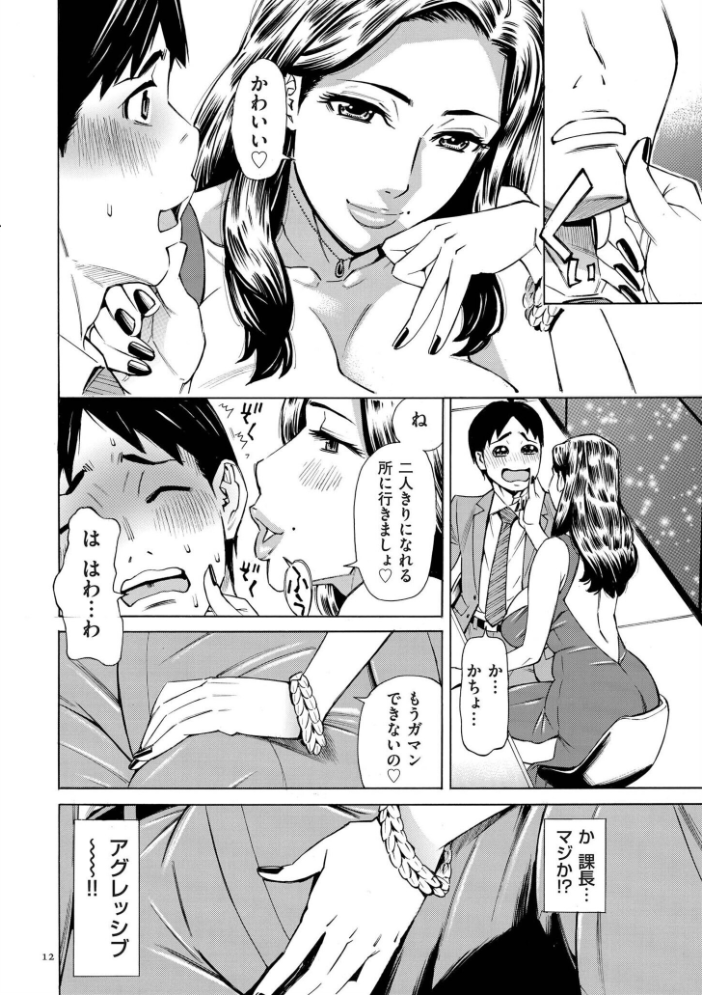 Three MILFs 福良家の淫乱3熟女 【牧村あかり hentai アダルト漫画】 サンプル画像