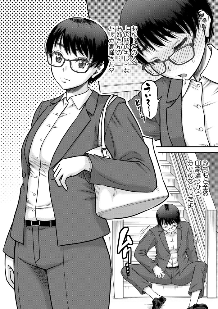 ご近所お姉さんと4Pってマジ!? 【成島ゴドー MUJIN編集部 hentai アダルト漫画】 サンプル画像