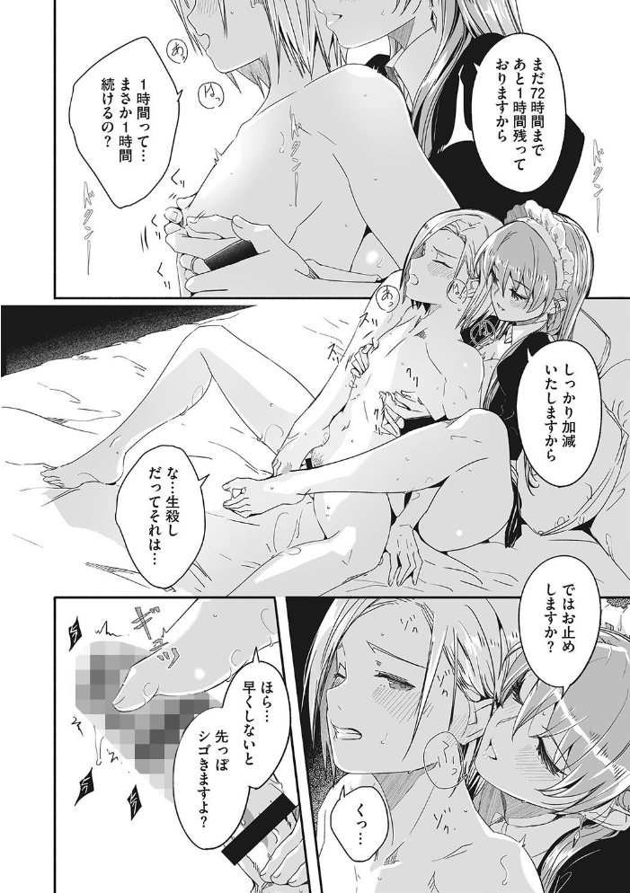 レイカは華麗な僕の女王 【ぐすたふ hentai アダルト漫画】 サンプル画像