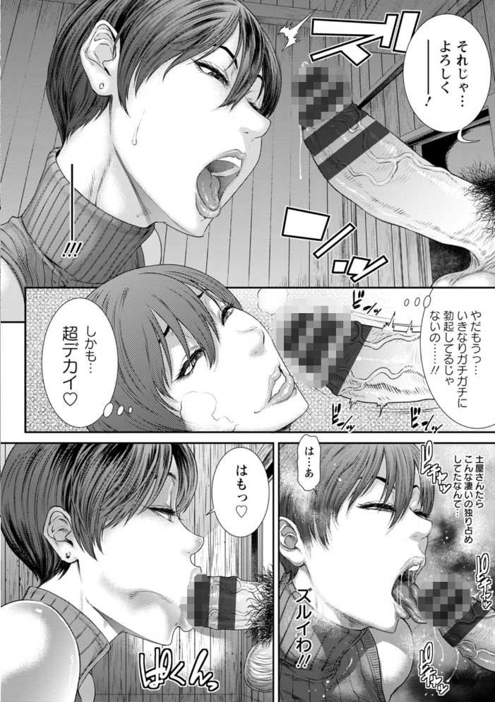 猥褻ボックス 【砂川多良 hentai アダルト漫画】 サンプル画像