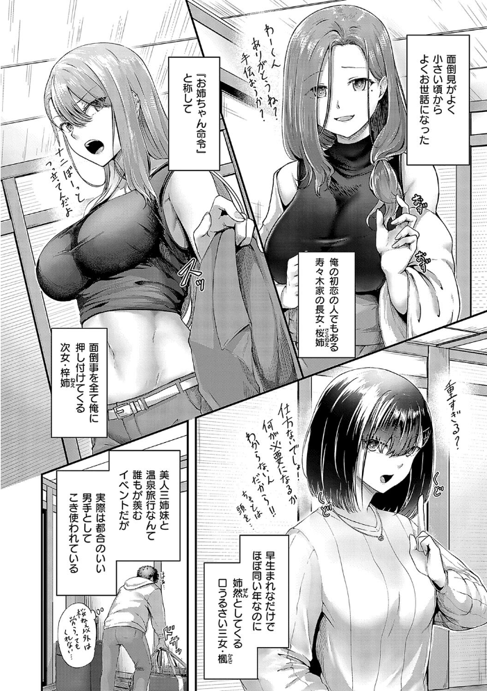 ほろよいラブモーション【デジタル特装版】 【芦名めろう hentai アダルト漫画】 サンプル画像