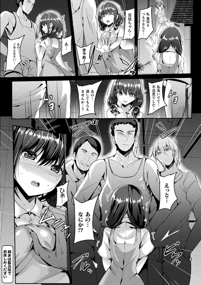 魔法少女マーテルレア2 -囚われし淫欲- 【すみすず hentai アダルト漫画】 サンプル画像