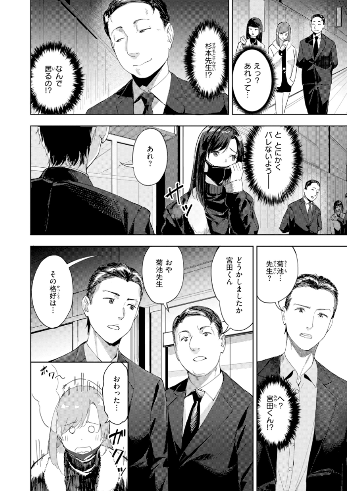 ツー・オン・ワン【デジタル版限定おまけ付き】 【山石18 hentai アダルト漫画】 サンプル画像