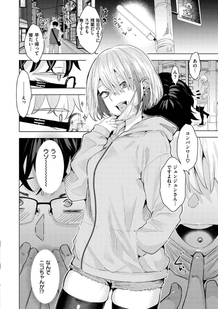 ガーリッシュラブ 【ガー hentai アダルト漫画】 サンプル画像