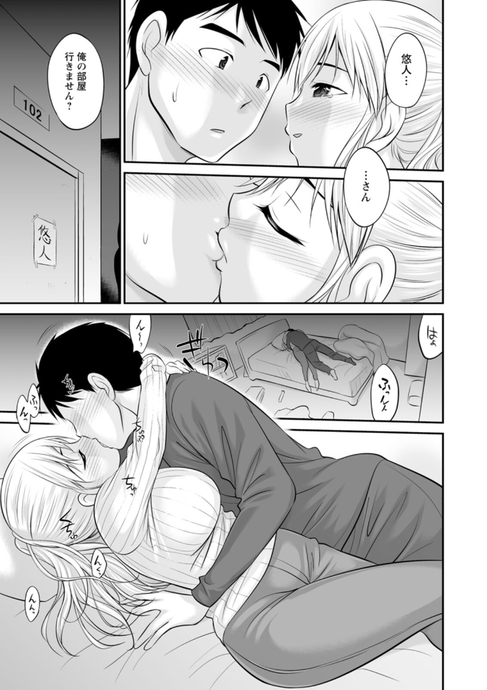 キミとヤリたいっ!! 【あべつくも hentai アダルト漫画】 サンプル画像