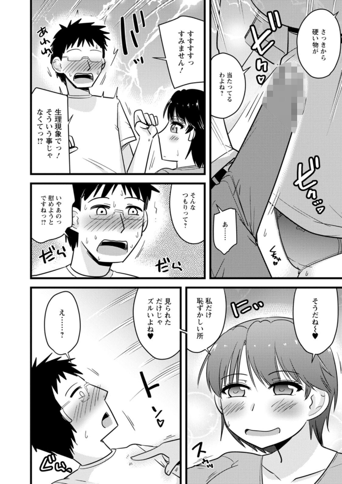 ヤリたい盛りな人妻たち 【神宮小川 hentai アダルト漫画】 サンプル画像
