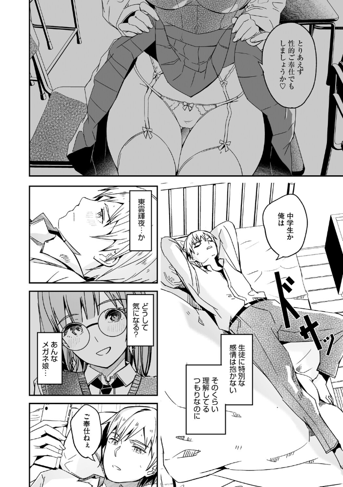 君は輝く月花のように【単行本版】【通常版】 【ぐすたふ hentai アダルト漫画】 サンプル画像