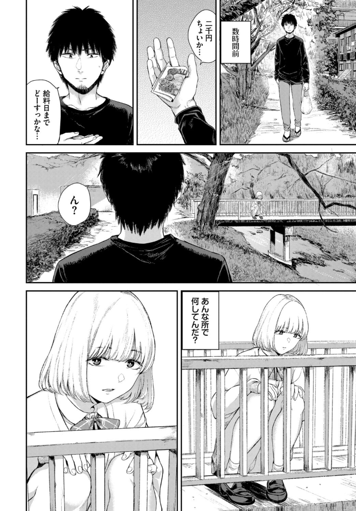 フェチズム VOL.44〜ワンナイト編〜 【うなさか 鉢本 こーり ヤマダユウヤ コミックバベル編集部 鉄山かや hentai アダルト漫画】 サンプル画像