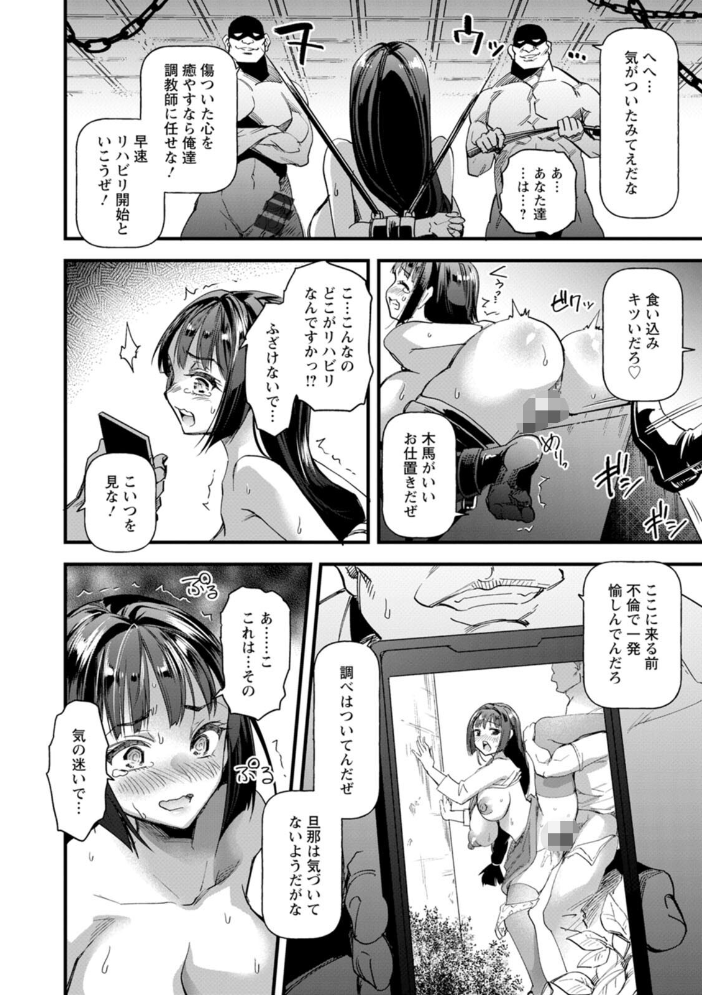 メス豚シェルター 【松本痙 hentai アダルト漫画】 サンプル画像