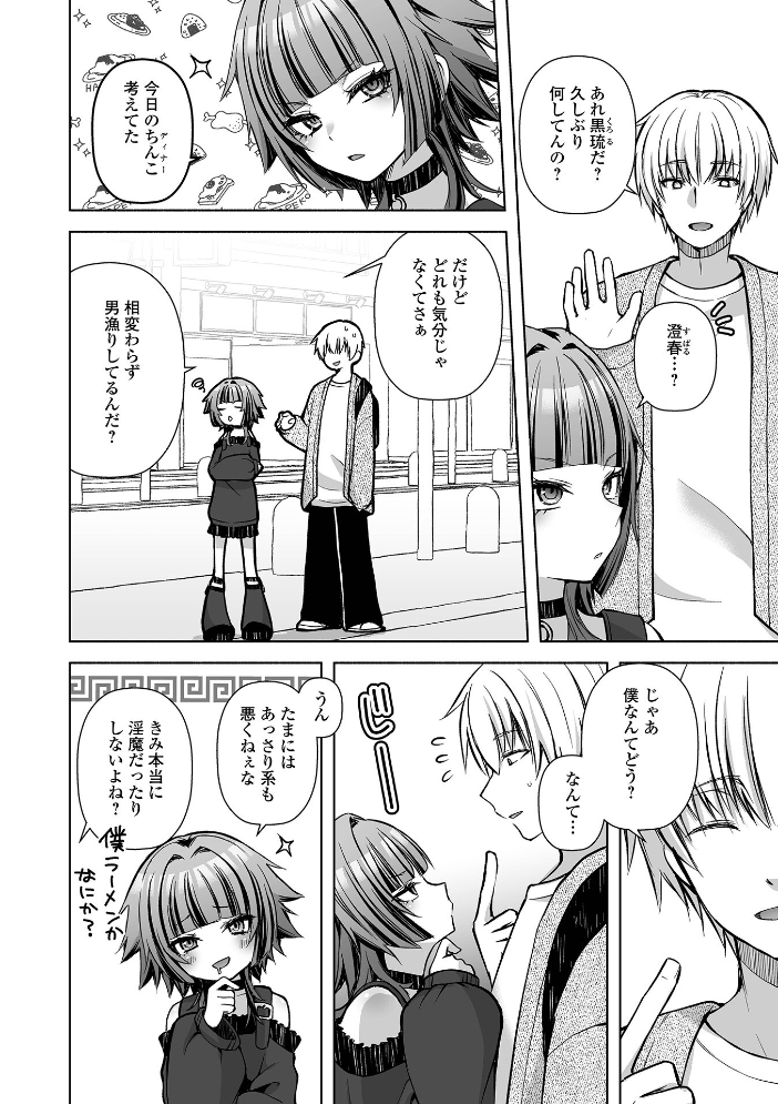 Web男の娘・れくしょんッ!S Vol.117 【御家かえる 硝子歩行 はづきんとん 汐焼あゆ にゃん太郎s スノウ 蒂絵夢 一水社編集部 hentai アダルト漫画】 サンプル画像