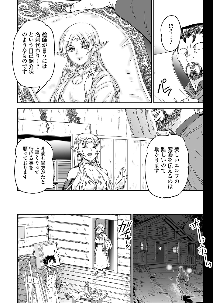 WEB配信転生ものアンソロジー 転生したら交合しちまった件 第9巻 【ももやまかねちち 蒼沼シズマ 八手美以菜 菅野たかし ぱょちょ TAMAKIN 一水社編集部 わいるどきゃっと hentai アダルト漫画】 サンプル画像