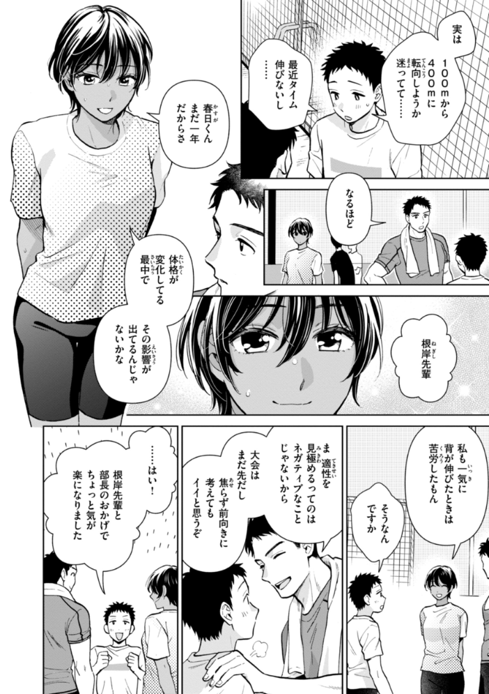 めちゃくちゃになろうよ 【どらのやま hentai アダルト漫画】 サンプル画像