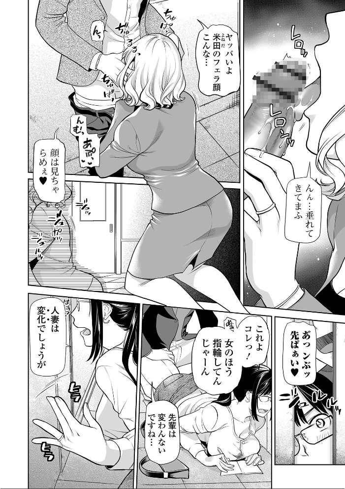 妻と穴 【デジタル特装版】 【逢坂ミナミ hentai アダルト漫画】 サンプル画像