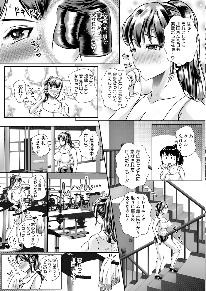 ウットリ寝ッ取リ人妻 【せくしぃも hentai アダルト漫画】 サンプル画像