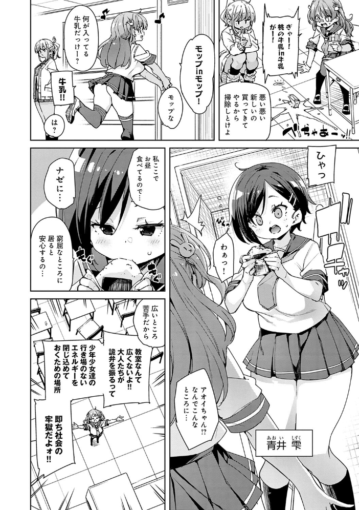 こつこつパコ活 【FANZA限定】【デジタル特装版】 【丸居まる hentai アダルト漫画】 サンプル画像