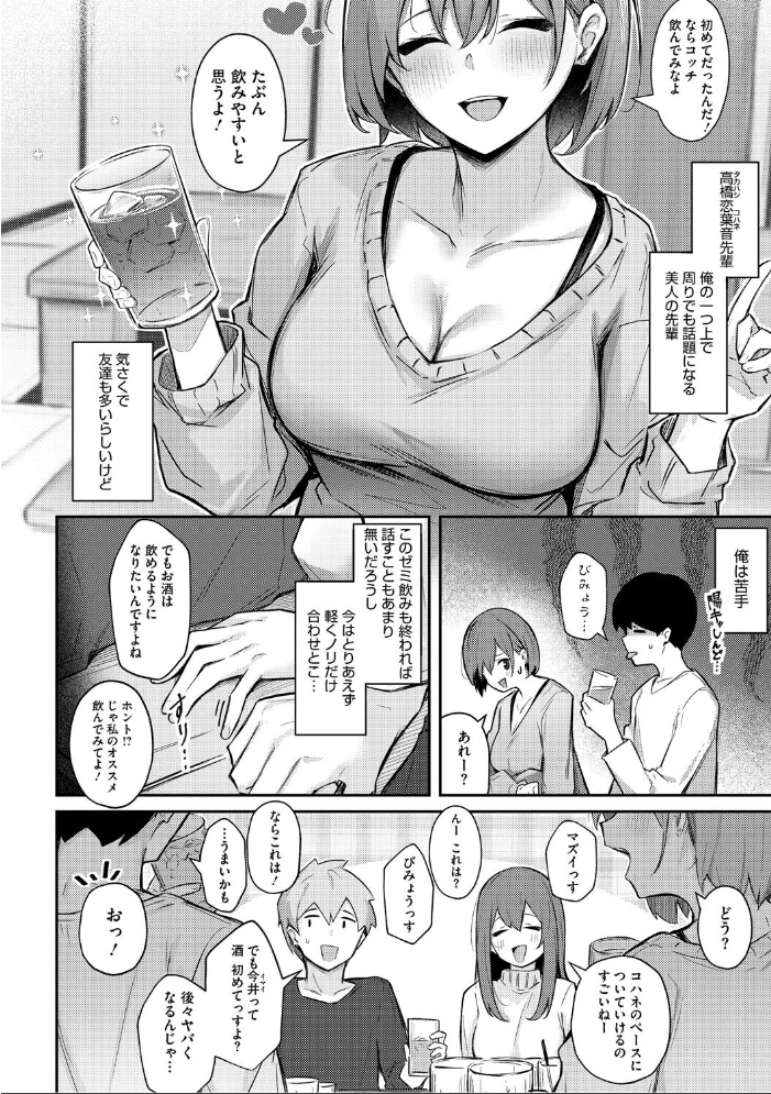 女の子には勝てナイ感じです【デジタル特装版】 【ぼるしち hentai アダルト漫画】 サンプル画像
