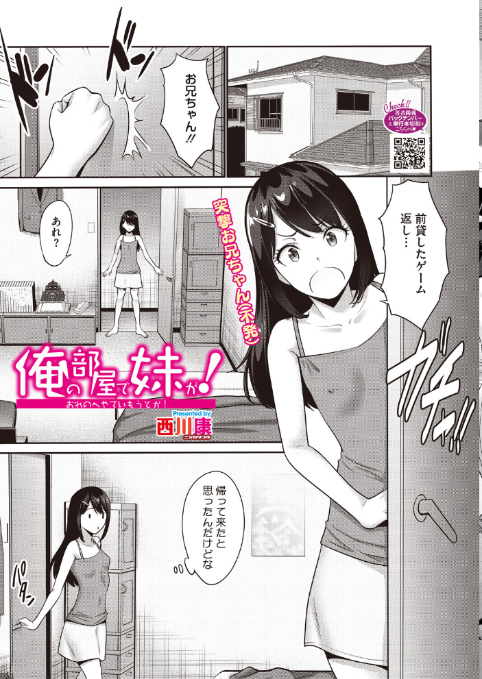 コミックホットミルク2026年07月号 【破壊神 urute モコ田 羊野郎 田中エキス 古賀亮一 音音 西川康 左カゲトラ 宇場義行 ICHICO さふぁ太 ぶんぼん 朱シオ 雨宮ミズキ DYTM 科中やすし 重力子たん hentai アダルト漫画】 サンプル画像
