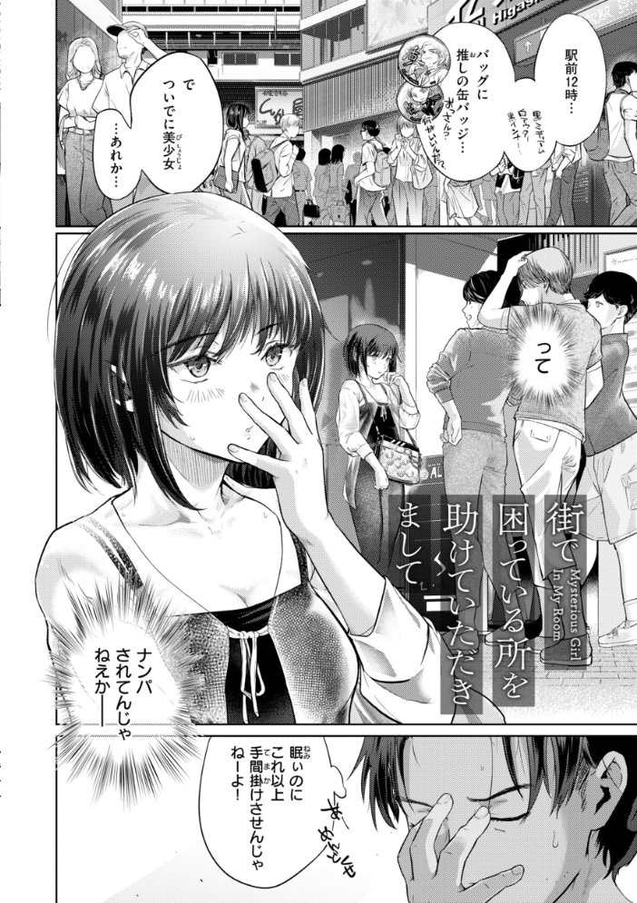 彼女はされたい【デジタル版限定おまけ付き】 【さわたしゆん hentai アダルト漫画】 サンプル画像