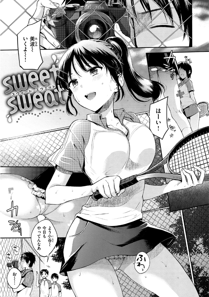 まいすうぃーと でびる 【雛原えみ hentai アダルト漫画】 サンプル画像