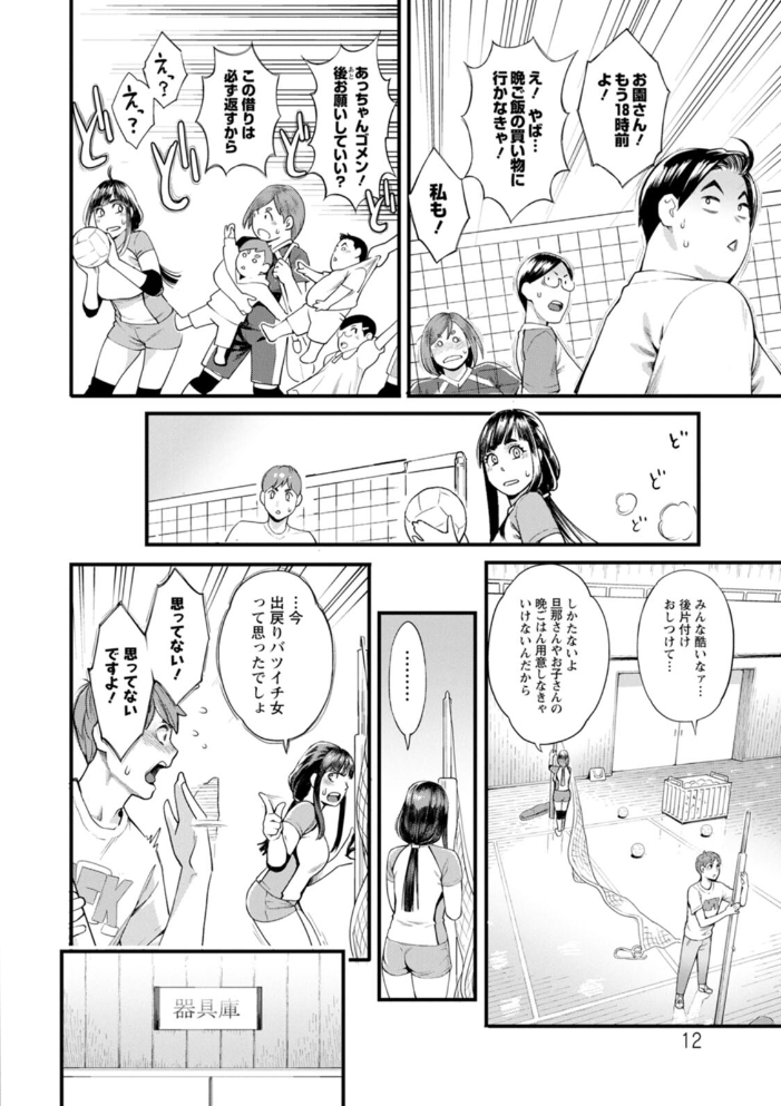 星ヶ丘スターバレー 【三上キャノン hentai アダルト漫画】 サンプル画像