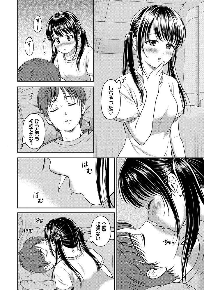 一途 【FANZA限定】【デジタル特装版】 【花札さくらの コミックバベル編集部 hentai アダルト漫画】 サンプル画像