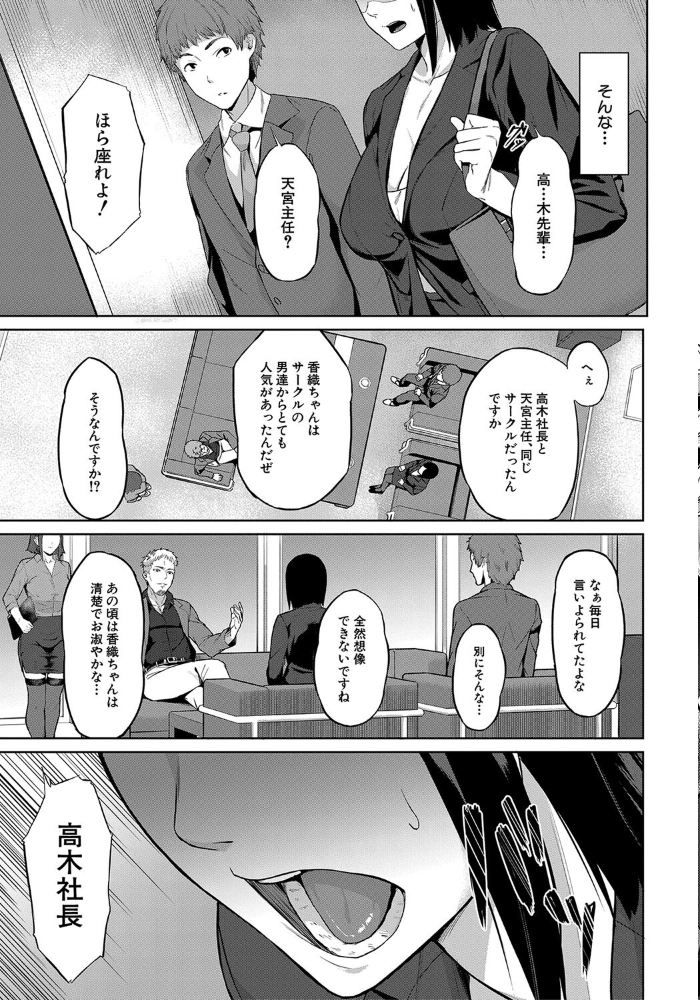 エリート肉便器香織【1話試し読み付き】 【稲荷ばん茶 MUJIN編集部 hentai アダルト漫画】 サンプル画像