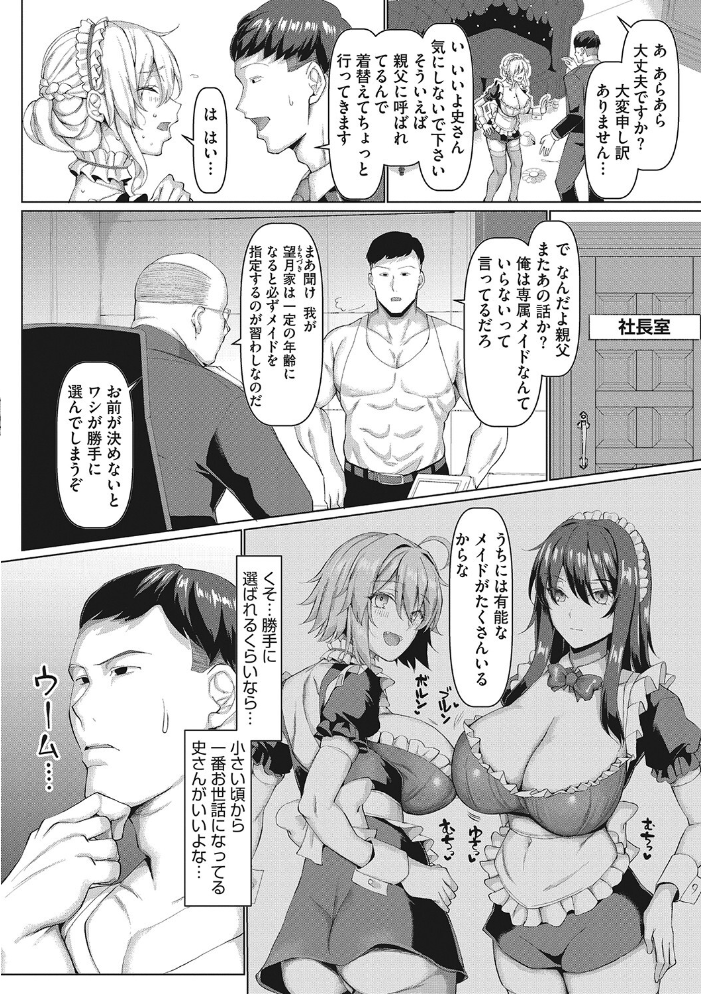 NO猥婦 NO LIFE！ 【chin hentai アダルト漫画】 サンプル画像