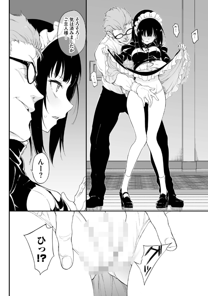 メイド教育。ー没落貴族 瑠璃川椿ー（単行本）【デジタル特装版】【FANZA限定版】 【きょくちょ コミックバベル編集部 hentai アダルト漫画】 サンプル画像