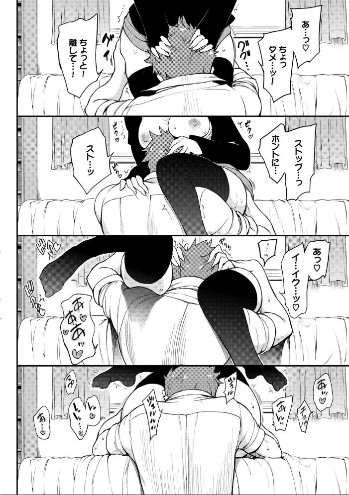 らぶみー【電子限定版】【FANZA限定】 【きょくちょ コミックバベル編集部 hentai アダルト漫画】 サンプル画像